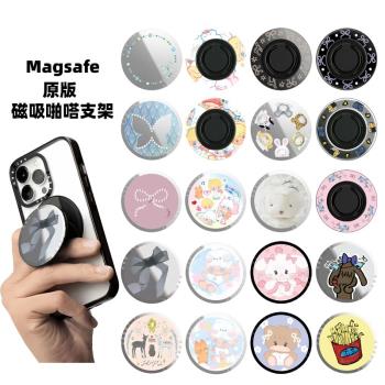 Magsafe娜娜的森林秘境磁吸手機支架蝴蝶結指環泡泡瑪特Kiddo小羊