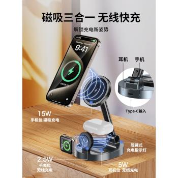 magsafe磁吸無線充電器三合一支架多功能底座適用蘋果iPhone15手機14promax快充iwatchs9手錶Applewatch耳機3