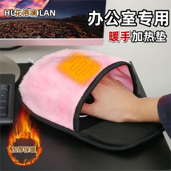 usb加熱鼠標套保暖滑鼠墊女生護腕冬季電熱暖手加厚絨電腦取暖罩