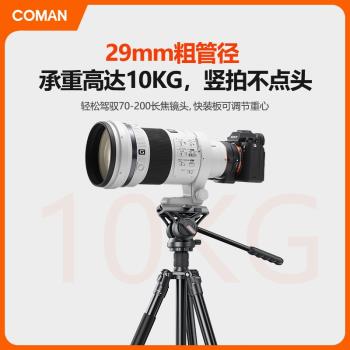 科漫KX3939相機三腳架支架專業便攜旅行攝影液壓阻尼科曼三角架拍攝支架佳能索尼大疆單反攝影攝像腳架穩定器