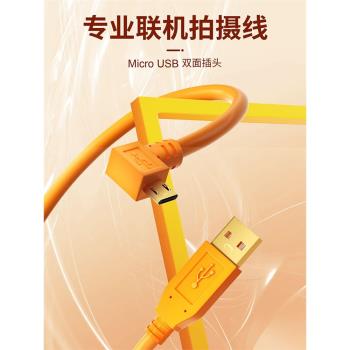 適用於索尼a7r2 A7m2連線Mac電腦Typec聯機拍攝線a6400 a6600 zv1相機micro usb數據線5米8米安卓對USB線10米