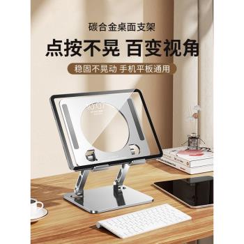 ipad平板支架吃雞專用支撐架桌面電競遊戲和平精英託架子ipadpro折疊式便攜11寸12可調節12.9散熱鏤空一體
