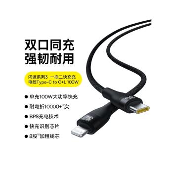 倍思適用蘋果16/15數據線二合一iPhone14充電線一拖二PD100W快充20W車載typec轉lightning手機平板筆記本電腦