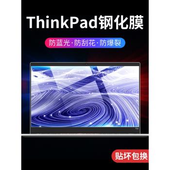 適用聯想ThinkBook14螢幕膜14p/14s筆記本鋼化膜thinkbook15/15P電腦16p保護13s保護貼膜14+藍光16+十/15.6寸