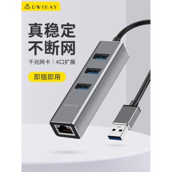 筆記本電腦網線轉介面轉換器USB轉網口type-c轉網絡轉接頭以太網適用於蘋果macbook千兆寬頻拓展塢網絡卡擴充套件塢