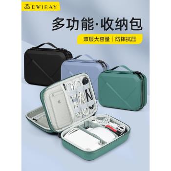 數據線充電器線頭收納包硬殼充電寶便攜移動電源硬碟耳機數碼配件保護套大容量電子產品手機盒子鼠標袋收納盒