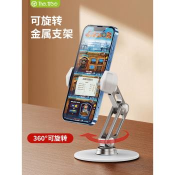【加重金屬底座】thetree手機支架桌面平板ipad網課學習旋轉360度調節折疊新款創意便攜懶人追劇家用支撐架子