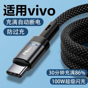 能適充電器編織Typec數據線100W快充6A適用安卓超級tpyec加長tpc手機適用安卓閃充車載tapyc線typc