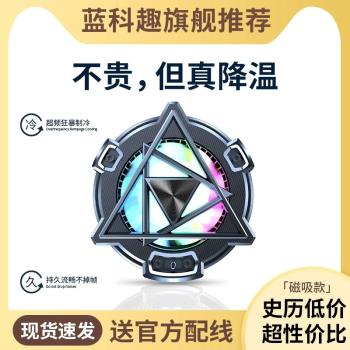 新款手機磁吸半導體散熱器急速降溫遊戲吃雞專用黑鯊製冷散熱神器