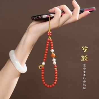 高含量天然硃砂手機鏈繩女款高階珍珠中式掛飾適用蘋果喜慶小吊墜