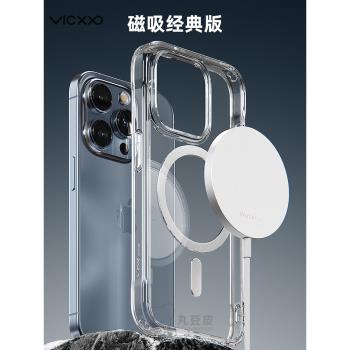 韓國VICXXO全包防摔透明手機殼適用於蘋果iPhone15/14/Pro/Max/Plus磁吸MagSafe手機保護殼