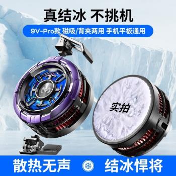 MEMO米墨cx08手機散熱器無線充電磁吸背夾半導體降溫吃雞神器電競