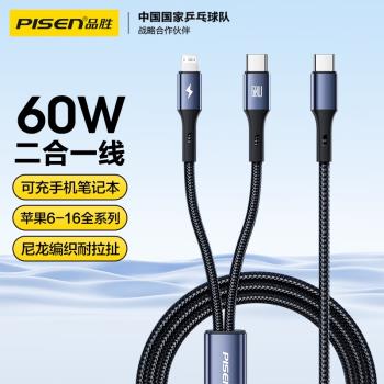 品勝適用蘋果16promax充電線iPhone15資料線雙Typec口一拖二PD100W快充二合一車載60W手機ipad平板筆記本電腦