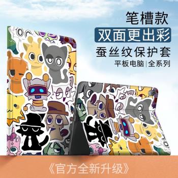 節奏盒子Sprunki Plush適用蘋果ipad10代10.9平板Air6可愛卡通周邊保護套Pro2024款11寸mimi6殼2018筆槽10.2