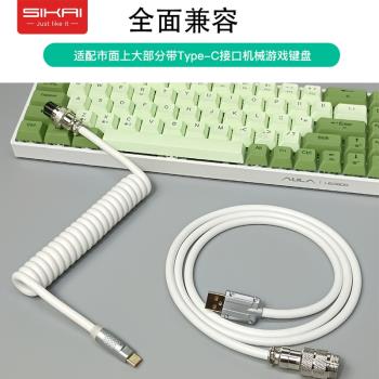 DIY桌搭螺旋式馬卡龍配色鍵盤