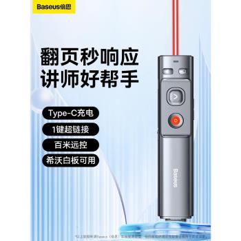 倍思多功能翻頁筆鐳射筆遙控播放100米款電腦ppt演講投影儀幻燈片多媒體控制筆器教師專用電子紅外線大按鍵