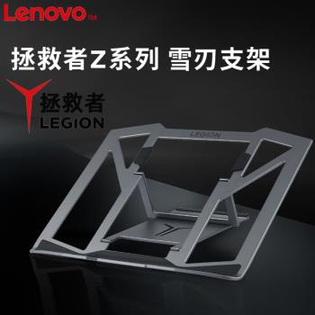 聯想原裝拯救者Z系列電腦支架遊戲筆記本增高鋁合金散熱器便攜折疊調節頸椎托架升降支撐底座Y9000P支撐架子