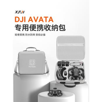 大疆Avata2便攜無人機收納包