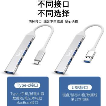imak擴充套件塢USB擴展器hub外接3.0一拖四2.0手機轉換器Type-C轉USB