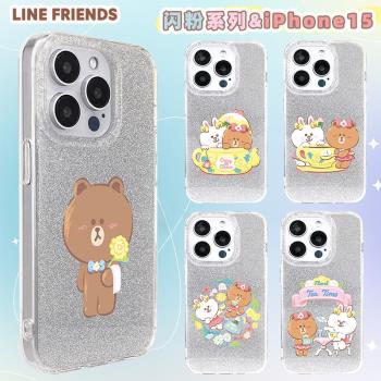 LINE FRIENDS布朗熊閃粉系列手機保護殼適用蘋果15手機殼14新款iphone13promax保護套矽膠防摔情侶卡通可愛款