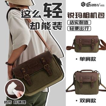 銳瑪相機包單肩斜跨攝影包PU帆布單反數碼雙肩微單相機包富士XS10 XT30 XT5索尼a7r3 a7r4適用佳能尼康ZF Z8