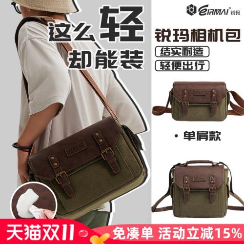 銳瑪相機包單肩斜跨攝影包PU帆布單反數碼雙肩微單相機包富士XS10 XT30 XT5索尼a7r3 a7r4適用佳能尼康ZF Z8