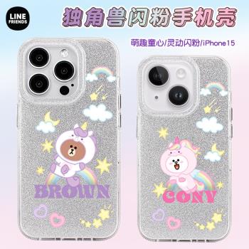 line布朗熊時尚閃粉手機殼適用於蘋果15手機殼iPhone15promax保護套軟邊硬殼卡通可愛14新款防摔手機保護殼13