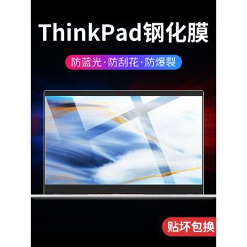 適用聯想ThinkPad X1 Carbon鋼化膜Yoga螢幕膜2020筆記本2019保護膜2018顯示屏thinkpadx1電腦2017貼膜2016