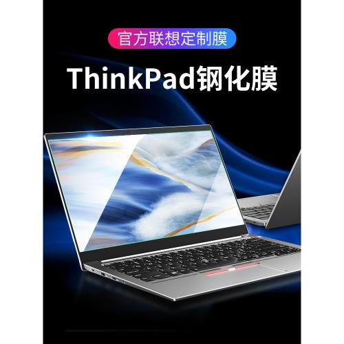 適用聯想ThinkPad X1 Carbon鋼化膜Yoga屏幕膜2020筆記本2019保護膜2018顯示屏thinkpadx1電腦2017貼膜2016