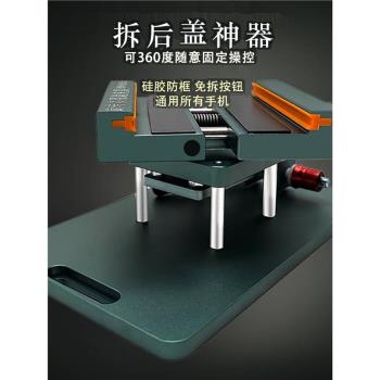 適用蘋果X拆換後蓋玻璃旋轉夾具固定卡具 拆後蓋神器撬棒