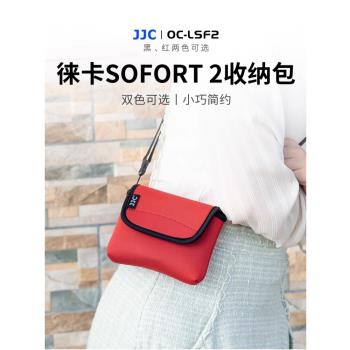 JJC 適用徠卡Sofort2 D-LUX 8收納包內膽包Leica Sofort 2拍立得相機即時相機保護套配件