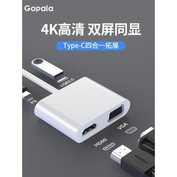 Macbook拓展塢Typec轉HDMI接頭轉vga手機連線高畫質1080P投影儀電視機顯示器適用蘋果電腦iPad平板筆記本USB3.0