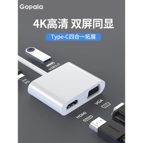 Macbook拓展塢Typec轉HDMI接頭轉vga手機連接高清1080P投影儀電視機顯示器適用蘋果電腦iPad平板筆記本USB3.0