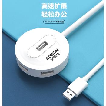 USB擴充套件塢2.0usb集分線轉換接頭電腦多介面外接多功能拓展4口高速2.0HUB接蘋果華為筆記本臺式電腦外接多介面