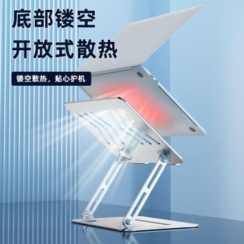 美特龍筆記本電腦平板支架增高折疊金屬支架可升降可折疊筆記本散熱架