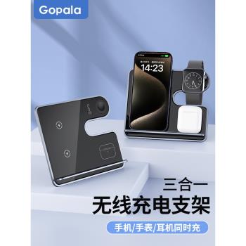 GOPALA三合一無線充電器適用蘋果applewatch10手錶16pro手機iphone15快充時鐘鬧鐘支架磁吸iwatch底座耳機