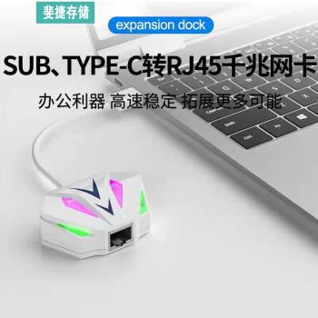 usb/typec有線網卡轉RJ45網口百兆千兆電腦外接網口擴充套件轉換器