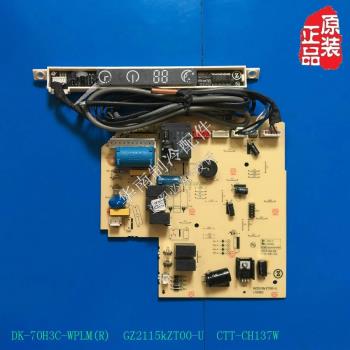 志高空調主機板DK-70H3C-WPLM(R) GZ2115KZT00-U 顯示板CTT-CH137W