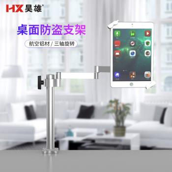 昊雄桌面卡板式平板電腦支架ipadpro三星7-12.9寸通用多功能萬向旋轉伸縮可高低升降調節帶鎖平板支架