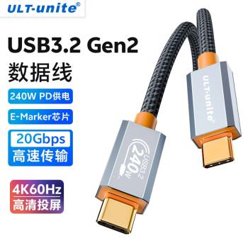 雙頭Typec數據線USB3.2Gen2全功能20Gbps高速傳輸ctoc連線硬碟盒PD240W快充4K影片一線通適用蘋果筆記本電腦