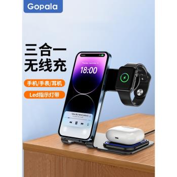 GOPALA三合一無線充電器支架適用apple watch手錶iwatch蘋果15充電座iphone14快充磁吸magsafe底座藍牙耳機