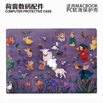 適用25新款Macbook保護殼m3輕軟m1蘋果筆記本電腦套air薄殼磨砂m4 pro13/14/15防摔2338紫色小羊插畫貓 2681