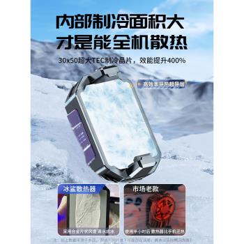 適用蘋果手機散熱器降溫神器半導體製冷水冷靜音14Promax/13/12黑鯊pro2/3遊戲電競冰封散熱背夾iPhone11
