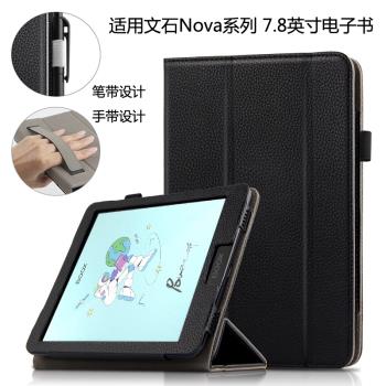適用文石BOOX Nova3 color保護套nova2電子書閱讀器保護殼Pro7.8英寸nova5墨水屏電紙書Air C支撐手託皮套