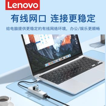 聯想網線轉介面usb轉網口轉換器筆記本外接千兆以太網路寬帶Typec擴展器適用蘋果mac電腦轉接頭連小新拓展塢
