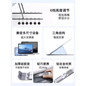 聯想筆記本支架適用拯救者y9000p/y7000p/macbook/華碩天選/外星人/rog遊戲本蘋果專用便攜散熱升降支撐架