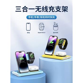 適用蘋果三合一無線充電器萬能通用桌面立式支架快充iPhone14多功能底座沖手機耳機手錶applewatch/iwatch四