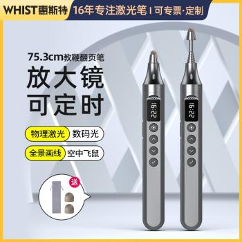 惠斯特F7X伸縮教鞭翻頁筆教師用多功能ppt遙控筆適用希沃白板多媒體教學一體機觸屏書寫講課計時上課電量顯示