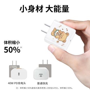 黃油小熊適用蘋果充電器PD40W充電頭iphone16手機快充頭15promax氮化鎵14pro插頭TYPEC數據線套裝通用原編織