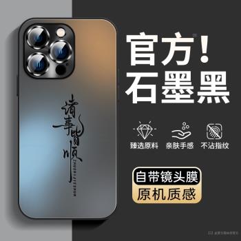 適用蘋果15手機殼iphone16promax新款14鏡頭全包11pm磨砂玻璃por超薄plus防摔套12男潮女高級感外13pro超火16